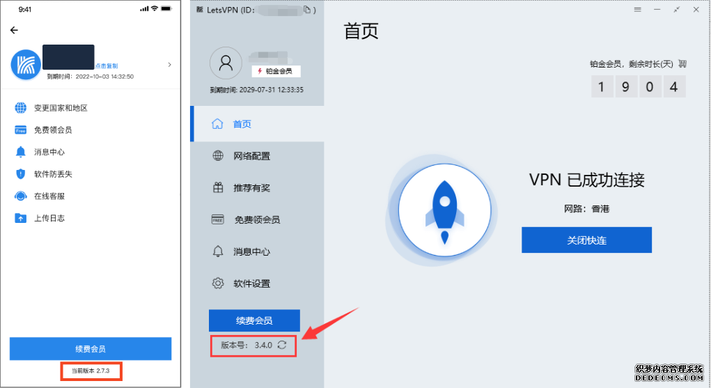 如何查看是否使用了快连下载最新版本